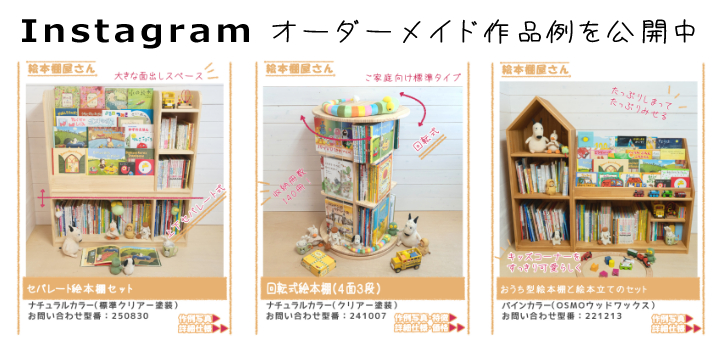 Instagramリンク用